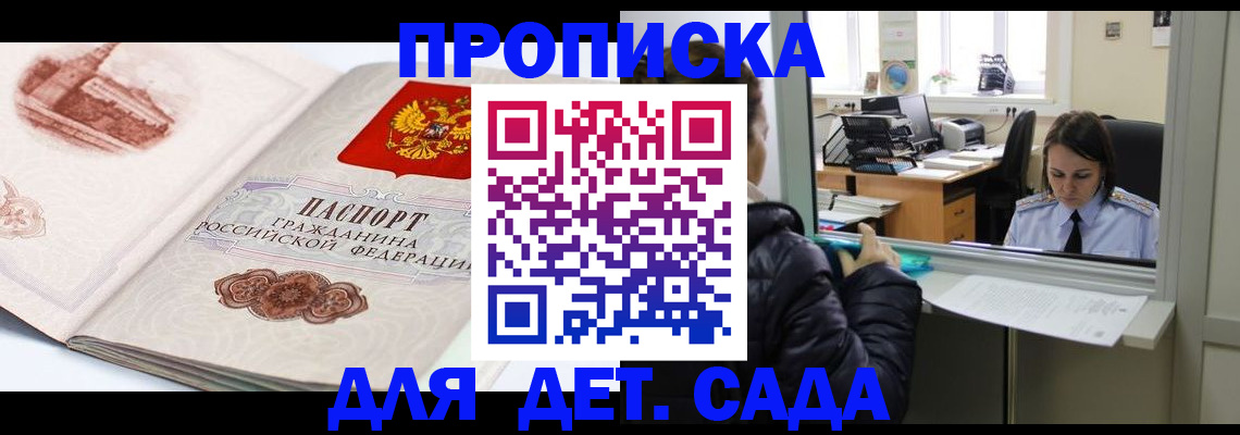 прописка для кредита в Юрюзани