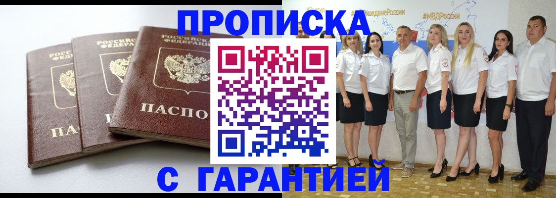временная регистрация надежно в Юрюзани