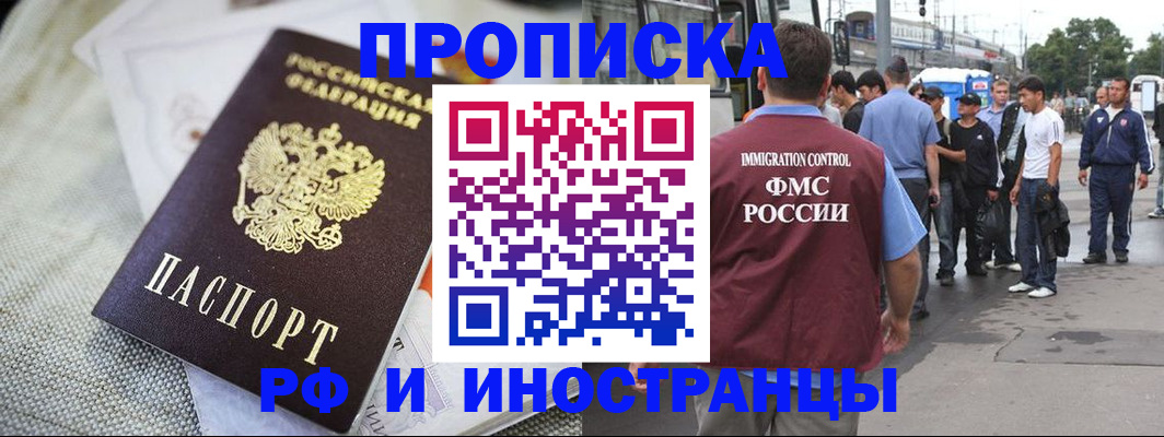 прописка для школы в Юрюзани