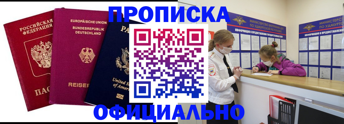 временная регистрация 2025 в Юрюзани