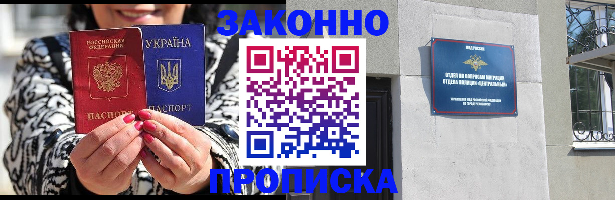 миграционный учет в Юрюзани